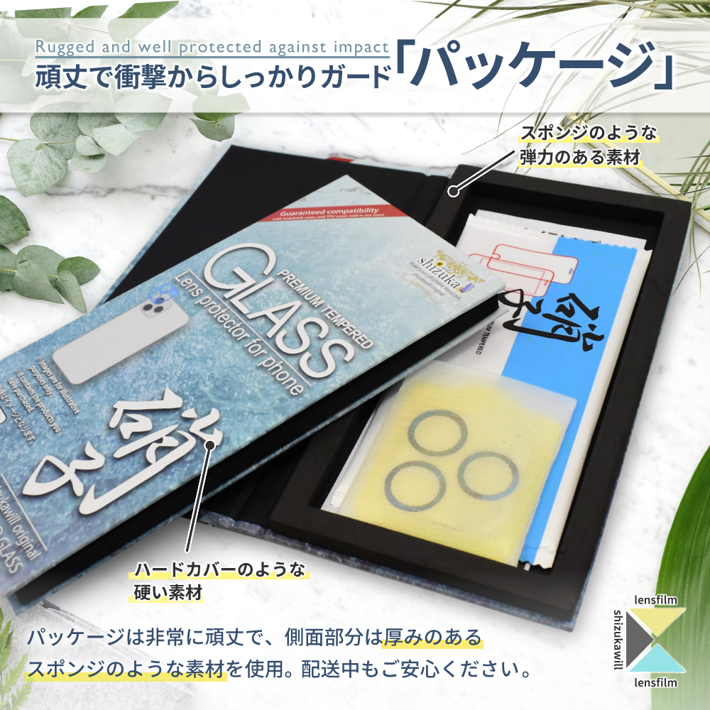 iPhone16 カメラフィルム iPhone16plus カメラレンズカバー カメラ レンズ 保護フィルム 全面保護 アイフォン16 ガラスフィルム アイホン シズカウィル | シズカウィル | 16