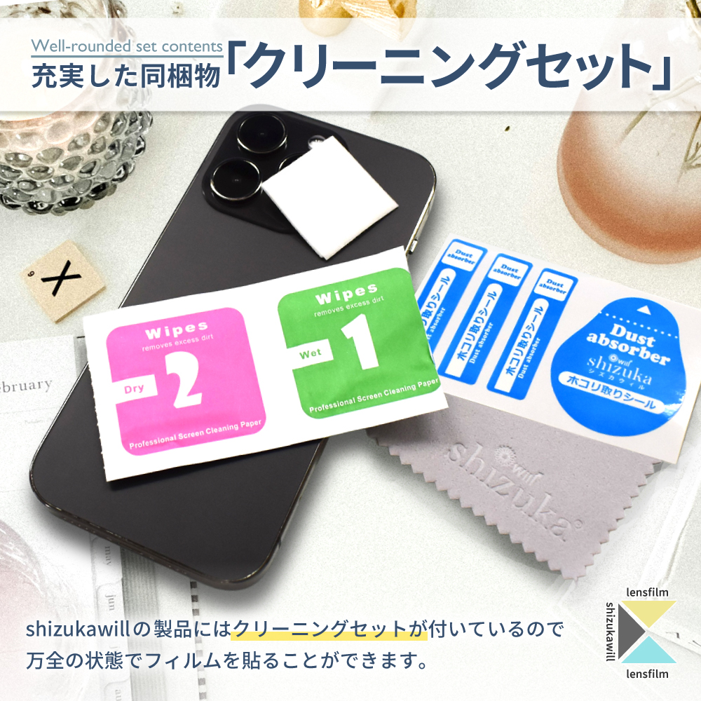 iPhone16 カメラフィルム iPhone16plus カメラレンズカバー カメラ レンズ 保護フィルム 全面保護 アイフォン16 ガラスフィルム アイホン シズカウィル | シズカウィル | 17