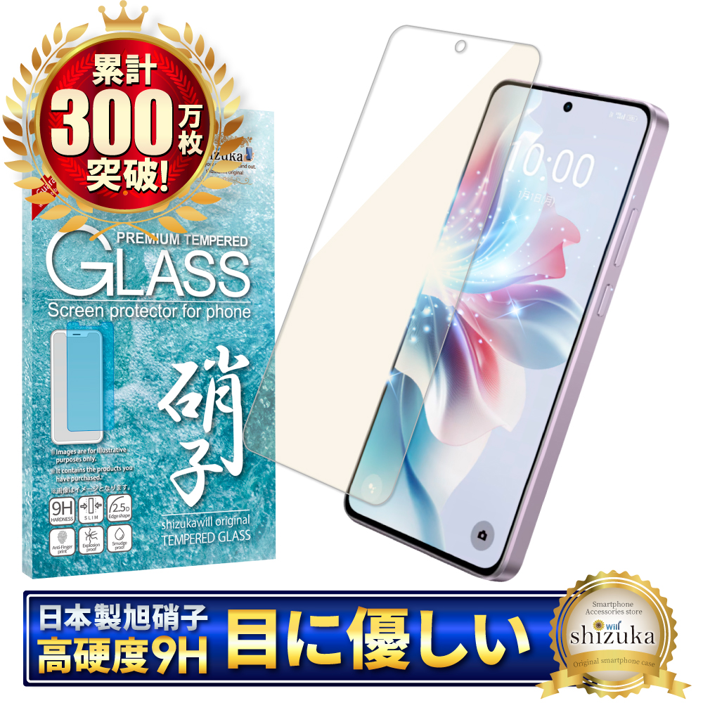 シズカウィル（shizukawill） OPPO Reno11 A ガラスフィルム Reno11A