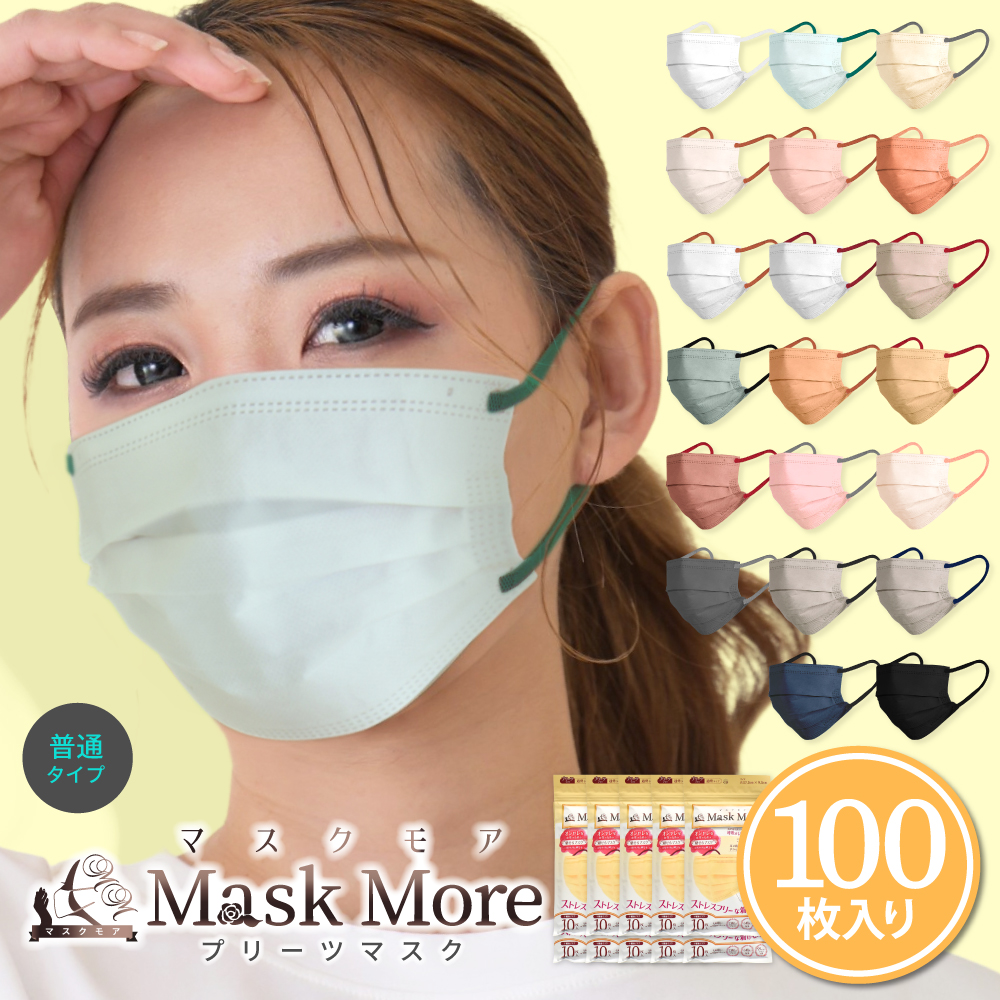 【スーパーセール 店内最大84%OFF!】マスク 不織布 立体 不織布マスク バイカラー 血色マスク 小顔マスク 立体マスク バイカラーマスク プリーツマスク 3Dマスク カラーマスク くちばし おしゃれマスク ふつう 小さめ 大人用 子供マスク 50枚 20枚 送料無料