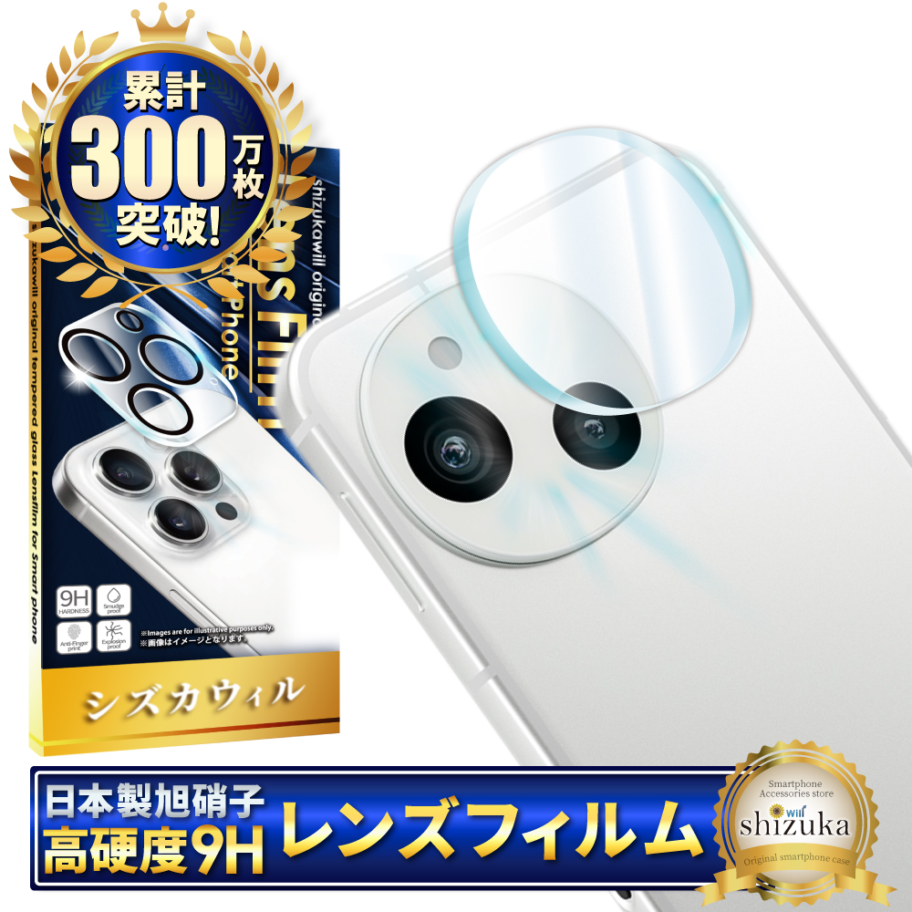 シズカウィル AQUOS sense9 カメラカバー SH-53E レンズカバー シズカウィル AQUOS sense9 カメラカバー SH-53E レンズカバー