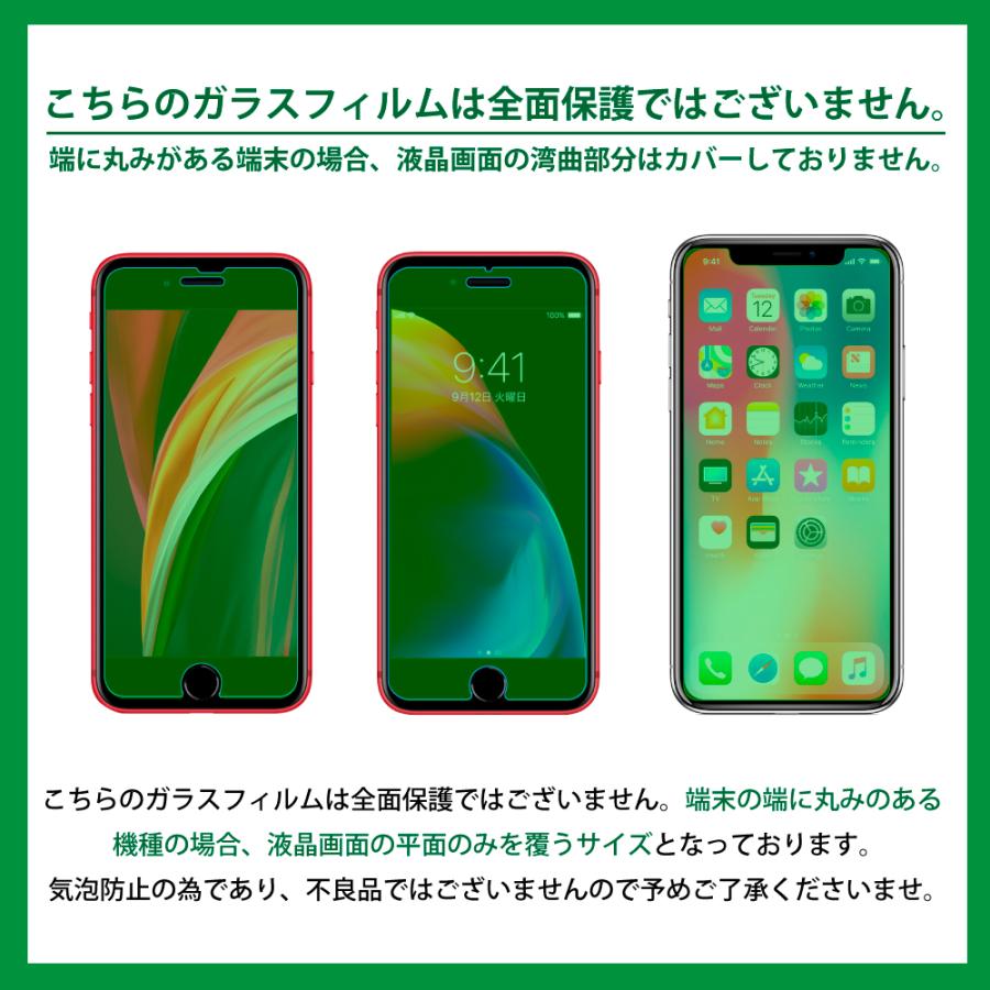 iphone11 iPhoneXR ガラスフィルム 保護フィルム アンチグレア 反射防止 液晶保護フィルム フィルム shizukawill シズカウィル｜maskmore｜18