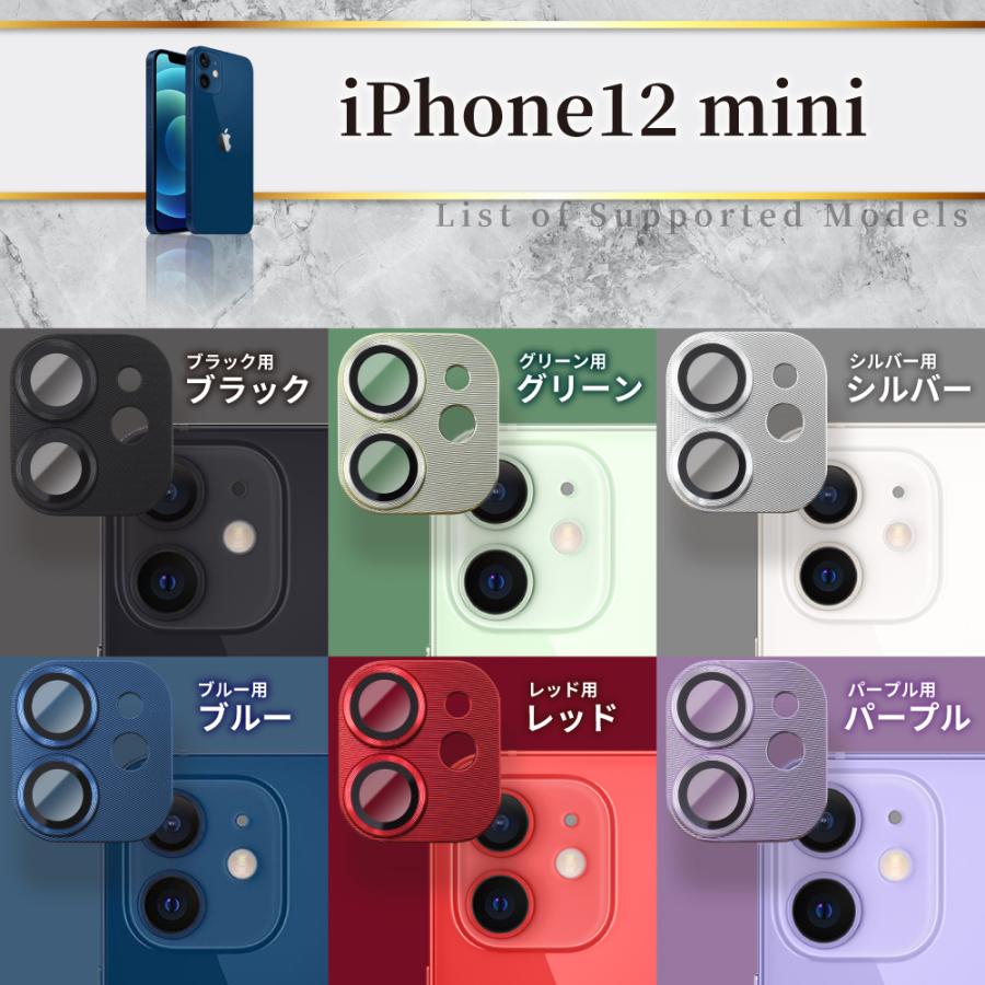 iPhone12mini カメラカバー カメラ 保護 保護フィルム 全面保護 ガラスフィルム シズカウィル｜maskmore｜16