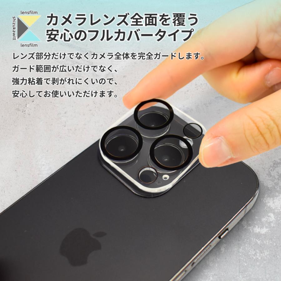 iPhone12 Pro Max カメラフィルム カメラレンズカバー カメラ レンズ 保護フィルム 全面保護 iPhone アイフォン12ProMax ガラスフィルム シズカウィル｜maskmore｜06