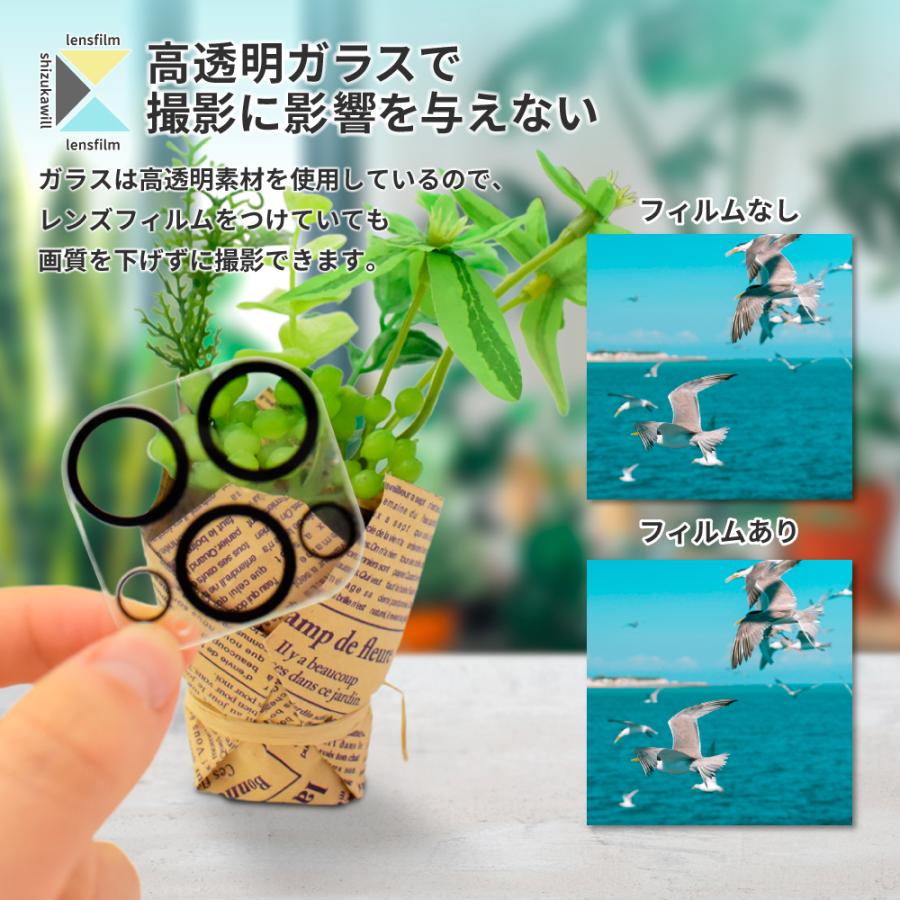 iPhone12 Pro カメラカバー カメラフィルム カメラ 保護 保護フィルム 全面保護 iPhone 12Pro アイフォン12 Pro ガラスフィルム シズカウィル | シズカウィル | 04