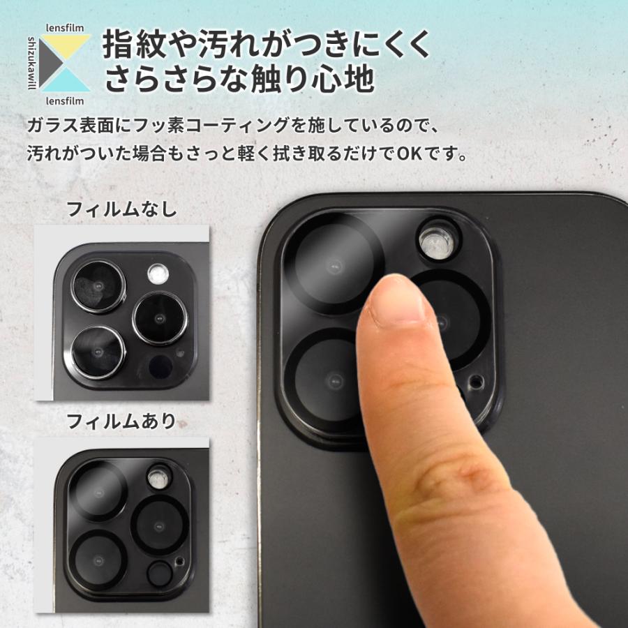 iPhone12 Pro カメラカバー カメラフィルム カメラ 保護 保護フィルム 全面保護 iPhone 12Pro アイフォン12 Pro ガラスフィルム シズカウィル | シズカウィル | 08