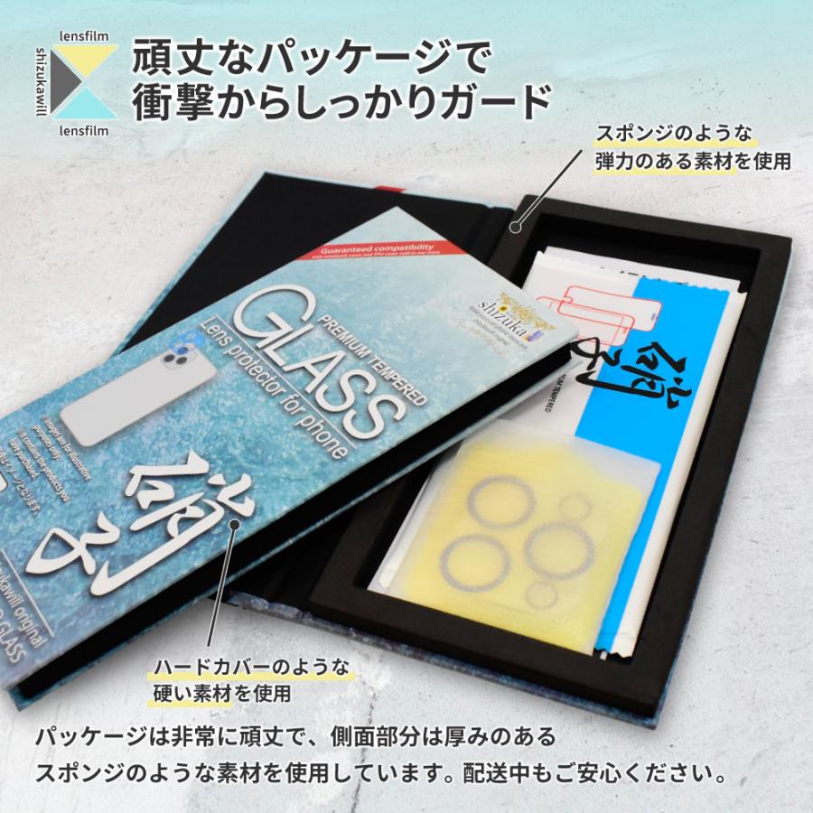iPhone12 Pro カメラカバー カメラフィルム カメラ 保護 保護フィルム 全面保護 iPhone 12Pro アイフォン12 Pro ガラスフィルム シズカウィル | シズカウィル | 09