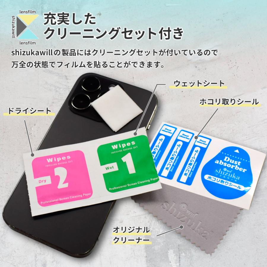 iPhone12 Pro カメラカバー カメラフィルム カメラ 保護 保護フィルム 全面保護 iPhone 12Pro アイフォン12 Pro ガラスフィルム シズカウィル | シズカウィル | 10
