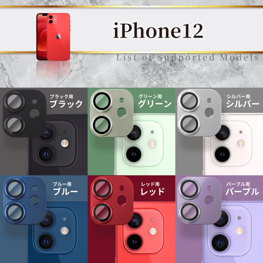 iPhone12 カメラカバー カメラ 保護 保護フィルム 全面保護 ガラスフィルム シズカウィル｜maskmore｜16