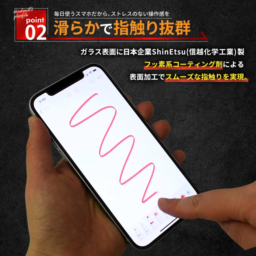 iPhone14 iPhone13 13 Pro ガラスフィルム 保護フィルム アイフォン14 アイフォン13 アイホン 液晶保護フィルム フィルム シズカウィル | シズカウィル | 07
