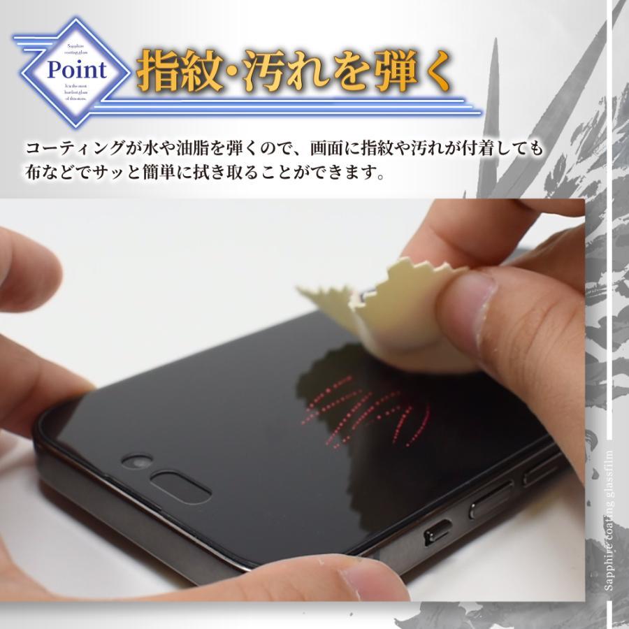 iPhone15 Pro Max ガラスフィルム 保護フィルム モース硬度7 サファイアトレイル ブルーライトカット 液晶保護フィルム フィルム shizukawill シズカウィル｜maskmore｜14