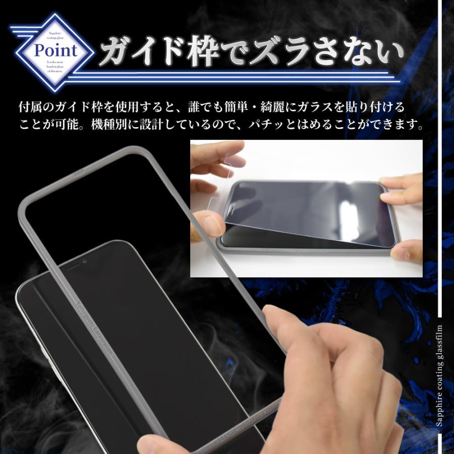 iPhone15 Pro Max ガラスフィルム 保護フィルム モース硬度7 サファイアトレイル ブルーライトカット 液晶保護フィルム フィルム shizukawill シズカウィル｜maskmore｜17