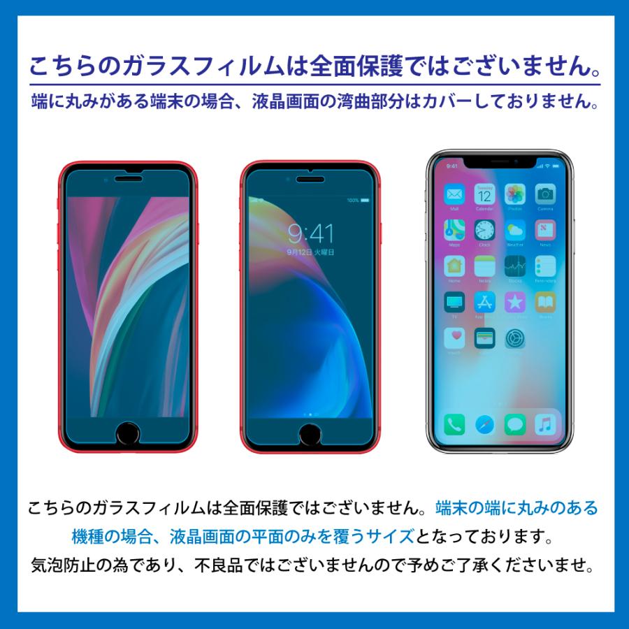 iPhone6s ガラスフィルム 保護フィルム ブルーライトカット アイフォン 6s 液晶保護フィルム フィルム shizukawill シズカウィル｜maskmore｜18