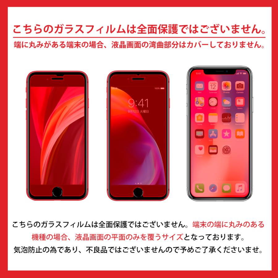 iPhone11 ガラスフィルム 保護フィルム iPhoneXR フィルム アイフォン11 アイホン 液晶保護フィルム シズカウィル | シズカウィル | 16