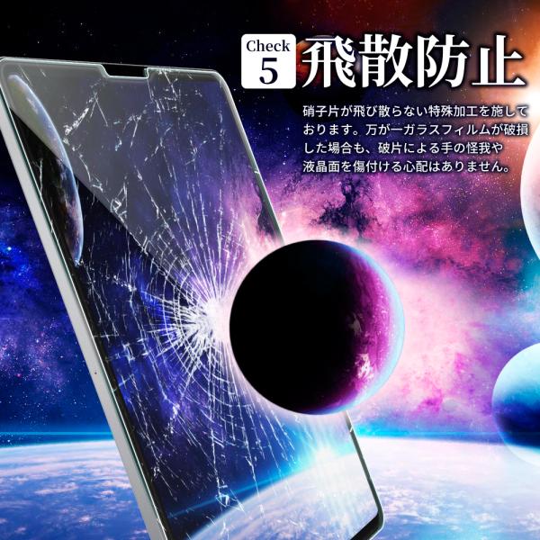 iPad ガラスフィルム iPad Air(M3) フィルム 第10世代 第9世代 Air5 ipad mini7 mini6 8 7 6 5 4 3 2 mini5 iPad Pro 液晶保護 ブルーライトカット シズカウィル | シズカウィル | 16