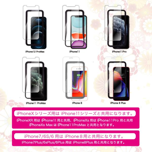 iPhone 保護フィルム ガラスフィルム iPhone15 iPhone14 iPhone13 Pro Max mini SE 第3世代 12 11 XR XS 8 plus 10Hドラゴントレイル アイフォン シズカウィル｜maskmore｜29