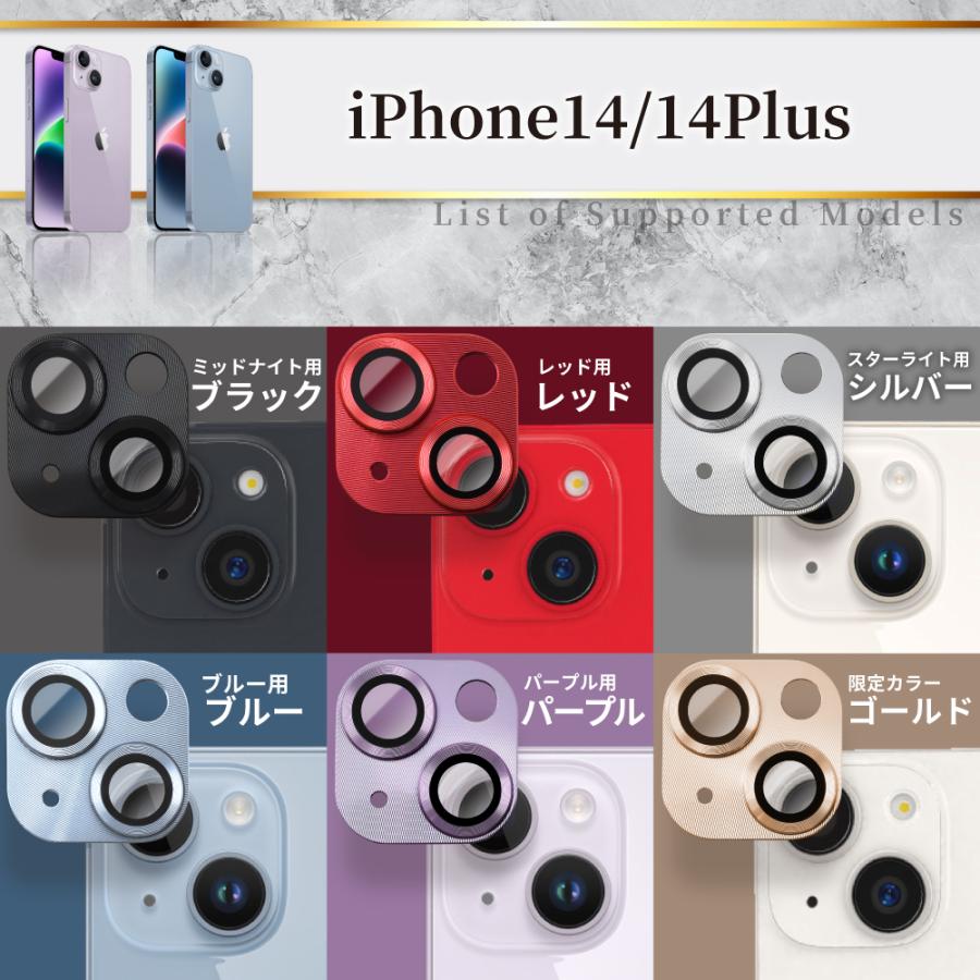 iPhone15 カメラフィルム iPhone14 iPhone13 pro max plus 12 mini 11 カメラ レンズ 保護フィルム ガラスフィルム 全面保護 レンズカバー シズカウィル｜maskmore｜21