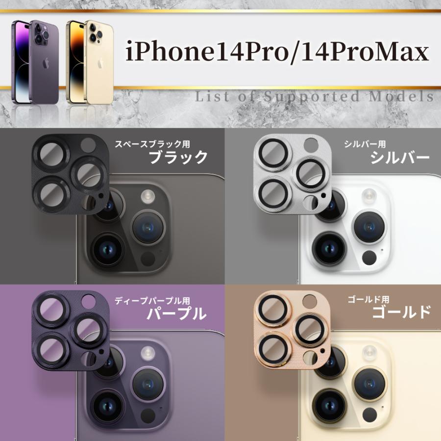 iPhone15 カメラフィルム iPhone14 iPhone13 pro max plus 12 mini 11 カメラ レンズ 保護フィルム ガラスフィルム 全面保護 レンズカバー シズカウィル｜maskmore｜22