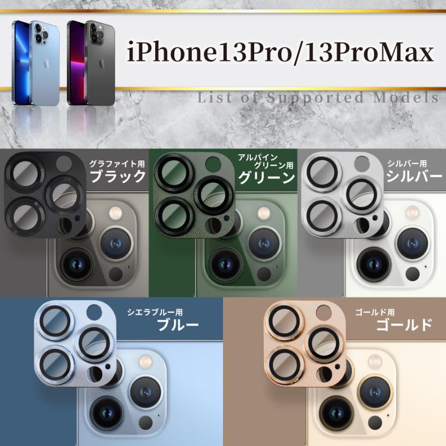 iPhone15 カメラフィルム iPhone14 iPhone13 pro max plus 12 mini 11 カメラ レンズ 保護フィルム ガラスフィルム 全面保護 レンズカバー シズカウィル｜maskmore｜24