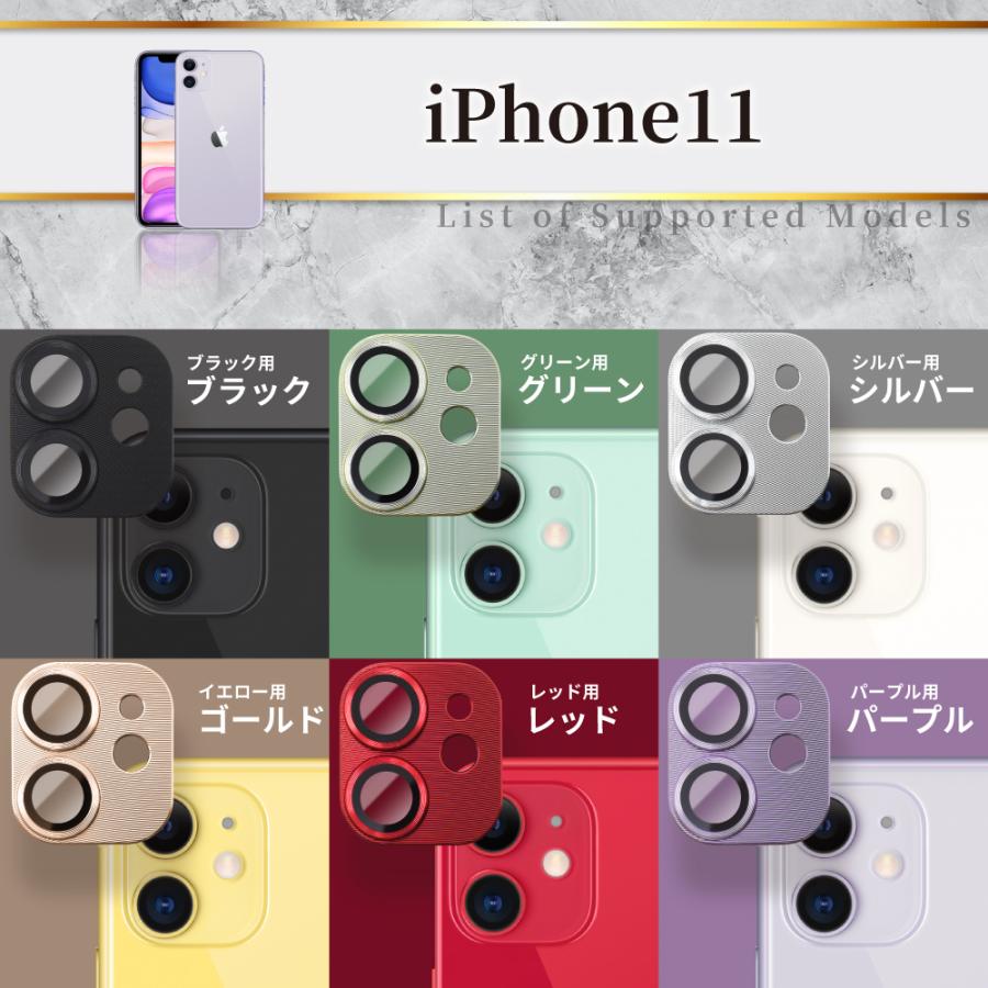 iPhone15 カメラフィルム iPhone14 iPhone13 pro max plus 12 mini 11 カメラ レンズ 保護フィルム ガラスフィルム 全面保護 レンズカバー シズカウィル｜maskmore｜29