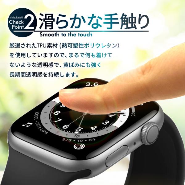 アップルウォッチ フィルム Apple Watch 4 5 6 SE SE2 40mm 44mm 保護フィルム AppleWatch 7 8 9 41mm 45mm 3D 曲面 TPUフィルム 2枚セット シズカウィル｜maskmore｜07