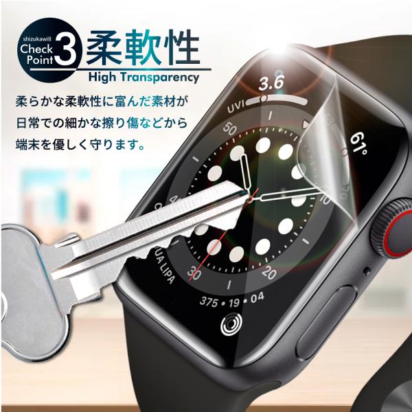 アップルウォッチ フィルム Apple Watch 4 5 6 SE SE2 40mm 44mm 保護フィルム AppleWatch 7 8 9 41mm 45mm 3D 曲面 TPUフィルム 2枚セット シズカウィル｜maskmore｜08