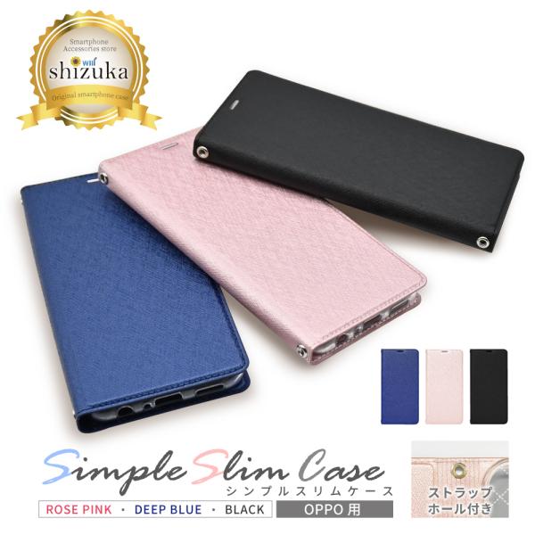 OPPO reno13a 手帳型 ケース reno11a ケース reno9a reno7a reno5a 手帳 reno3a 手帳 a54 a73 リノ13a リノ11a リノ9a リノ7a リノ5a スリム手帳 シズカウィル | シズカウィル