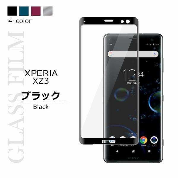 Xperia XZ3 docomo SO-01L au SOV39 3Dフルカバー 日本製旭硝子 フル