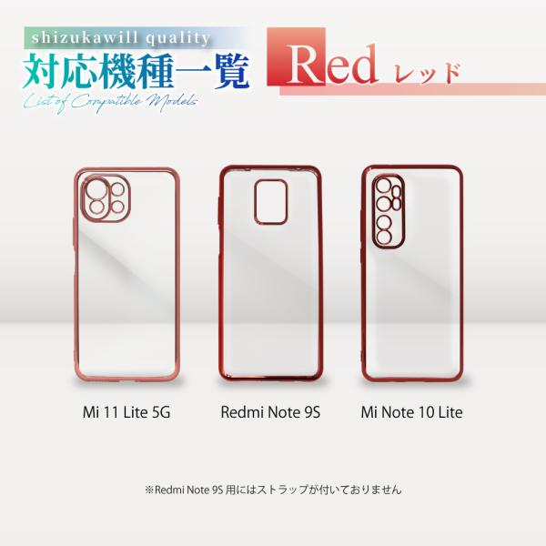 Xiaomi Mi 11 Lite 5G ケース Redmi note 9s カバー Mi Note 10 Lite ケース サイドメッキ加工 全5色 高透明 耐衝撃 衝撃吸収 ストラップ付 シャオミ カバー｜maskmore｜16