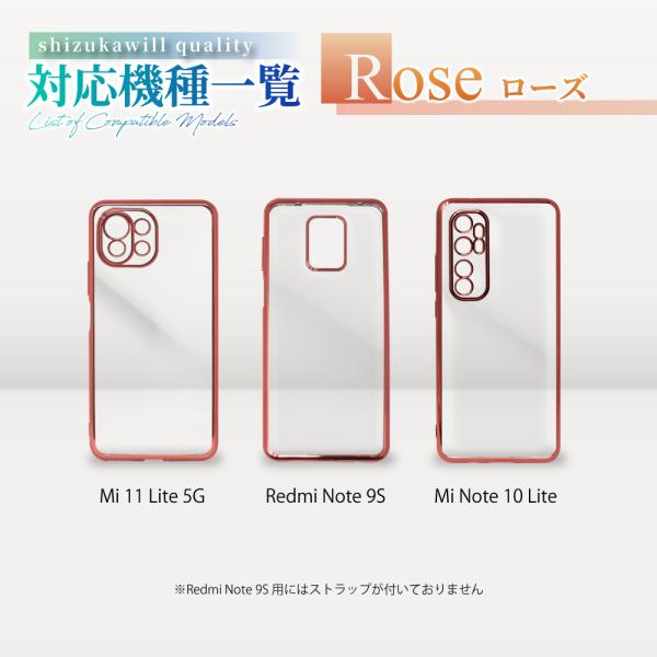 Xiaomi Mi 11 Lite 5G ケース Redmi note 9s カバー Mi Note 10 Lite ケース サイドメッキ加工 全5色 高透明 耐衝撃 衝撃吸収 ストラップ付 シャオミ カバー｜maskmore｜18