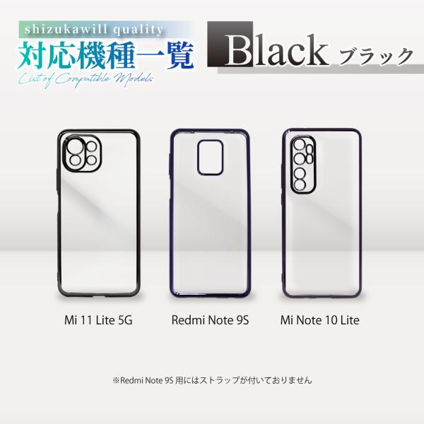 Xiaomi Mi 11 Lite 5G ケース Redmi note 9s カバー Mi Note 10 Lite ケース サイドメッキ加工 全5色 高透明 耐衝撃 衝撃吸収 ストラップ付 シャオミ カバー｜maskmore｜20