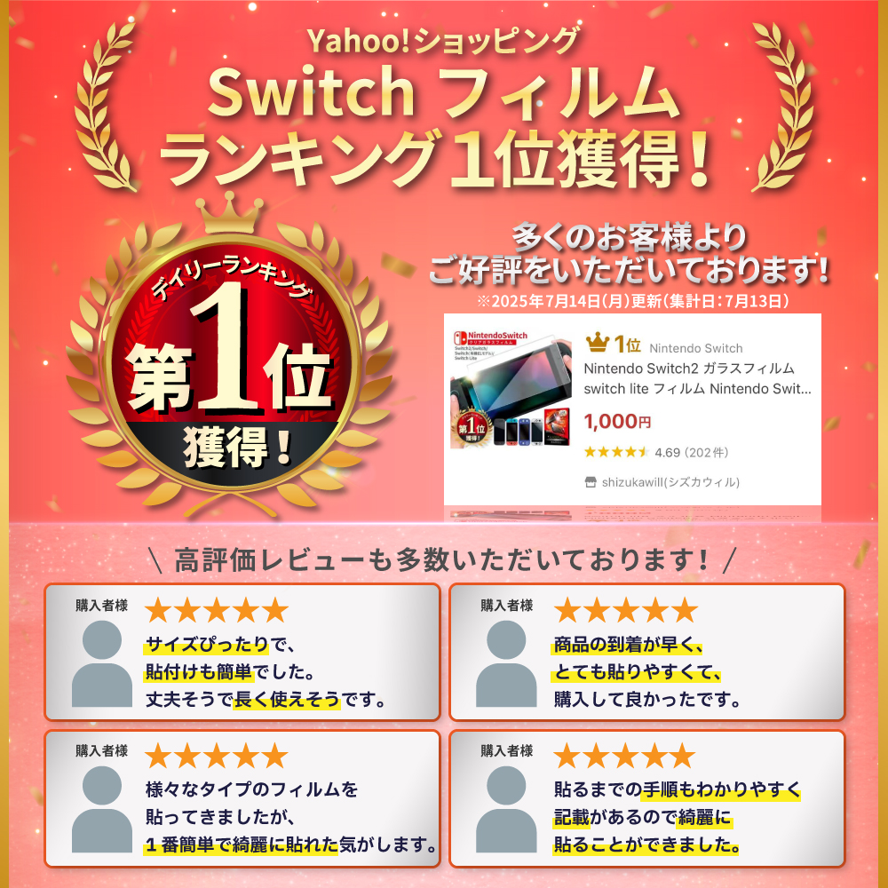 Nintendo Switch2 ガラスフィル...の詳細画像1