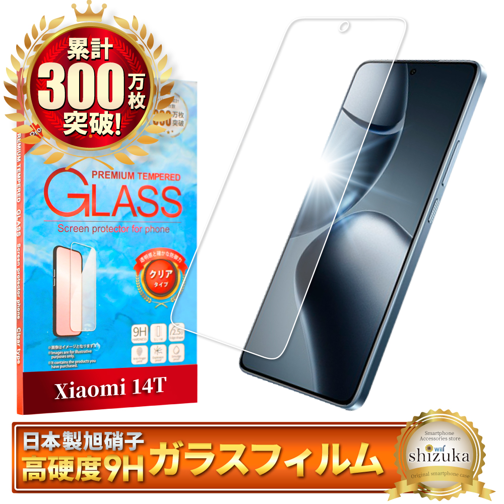 Xiaomi 14T 本体（ ケース＆ガラスフィルムつき） Amazon.co.jp: Xiaomi 14T ガラスケース 透明 両面 強化 ガラス 360