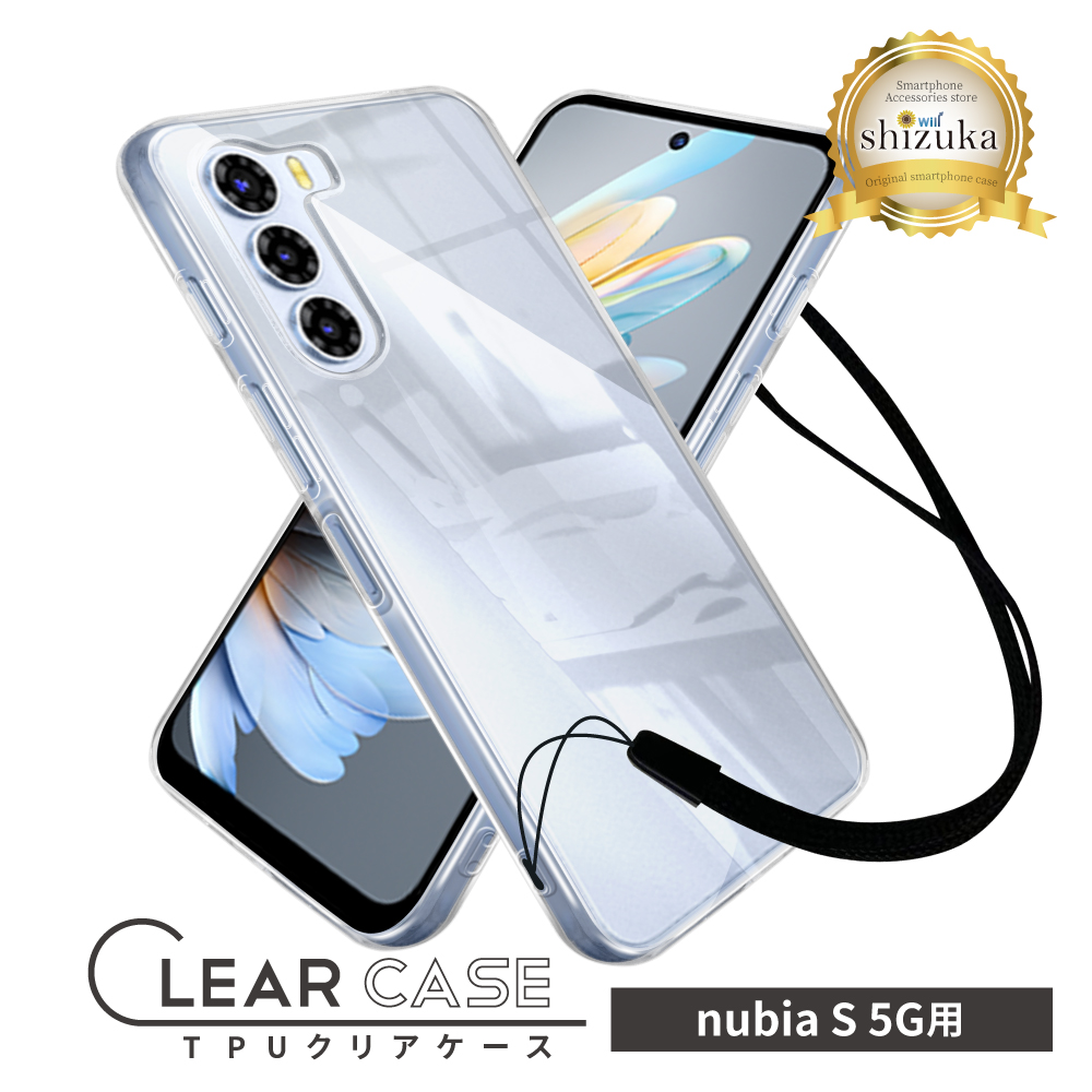 シズカウィル（shizukawill） nubia S 5G ケース クリア nubias 5g 