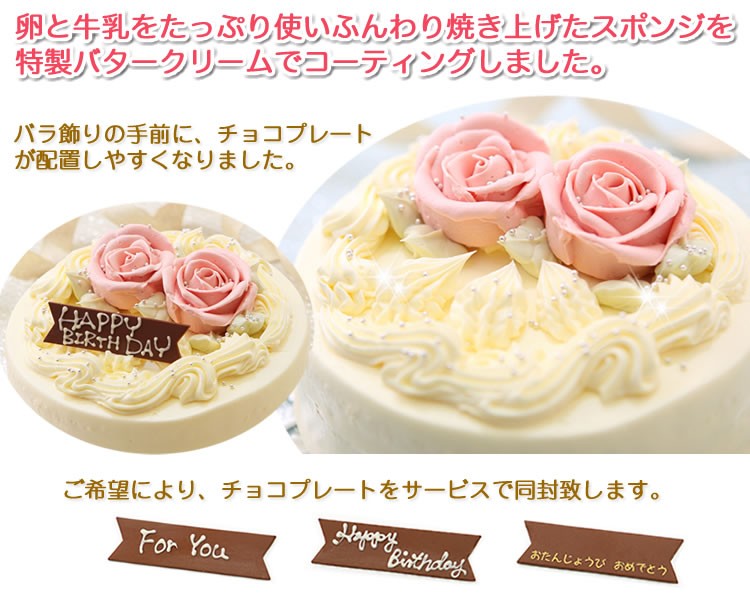 バタークリームケーキ 5号　バースデーケーキ　お祝いに
