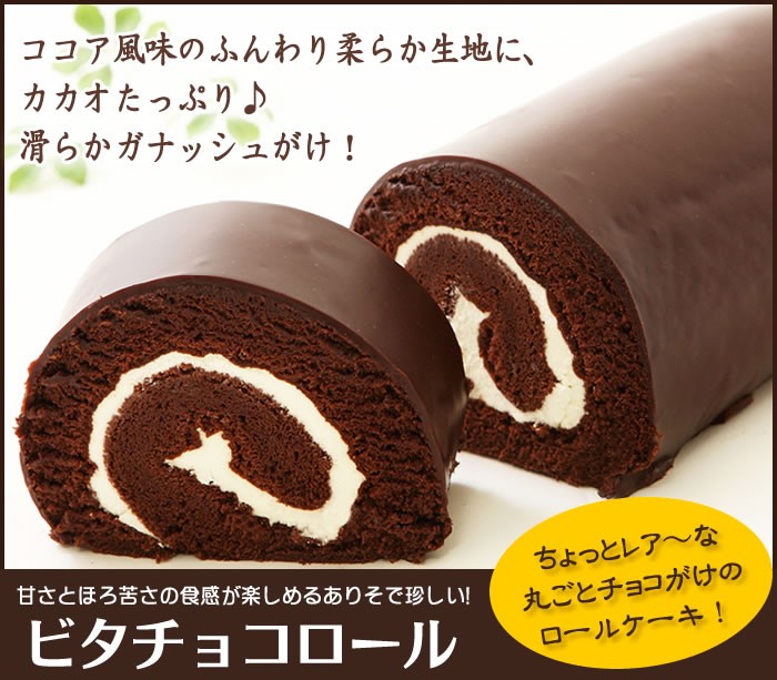 マイスイーツカード ビターチョコスポンジのフルーツロール 夢色パティシエールマイスイーツカード フルーツ入りロール