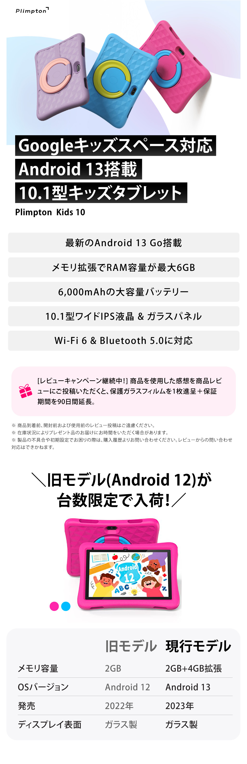 Plimpton 10インチ タブレット 子供用 Android 13 go wi-fi キッズ