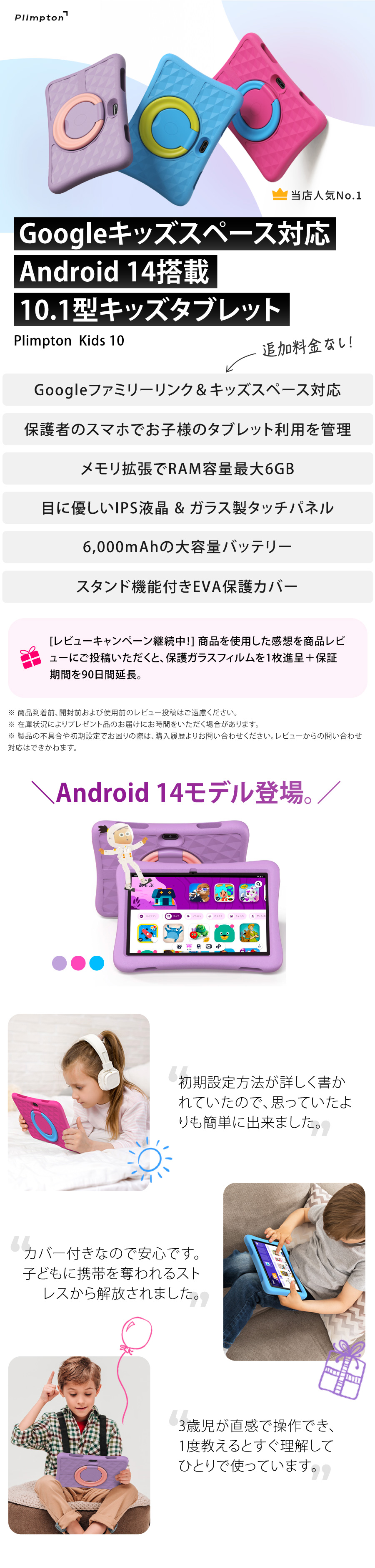 Plimpton 10インチ タブレット 子供用 Android 13 go wi-fi キッズ