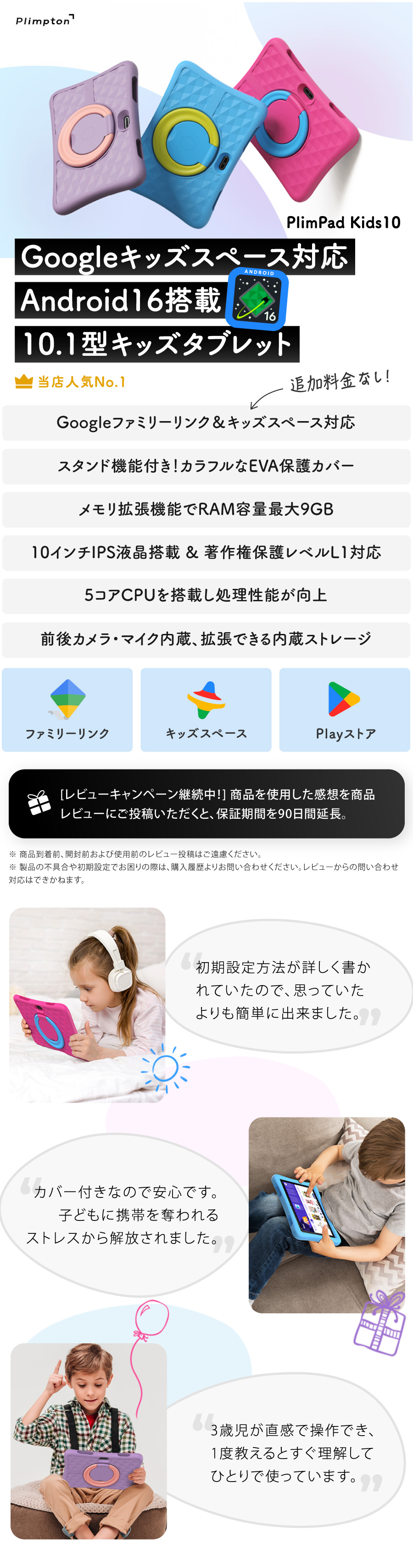 Plimpton Plimpton 10インチ タブレット 子供用 Android 16 wi-fi