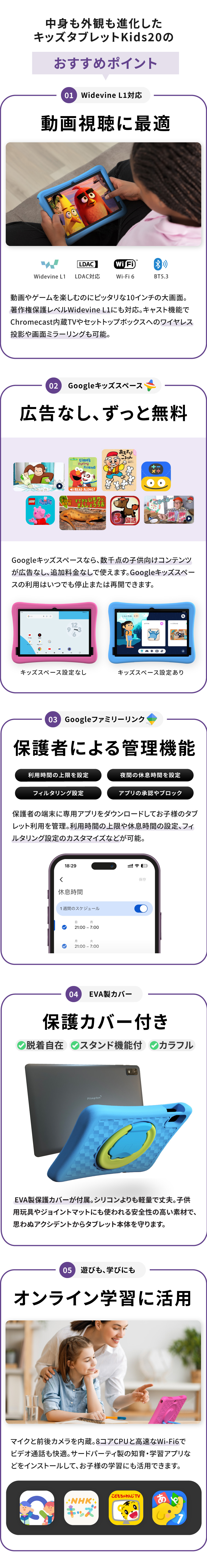 Plimpton タブレット キッズ 10.1インチ 高性能8コア iKids対応 12+