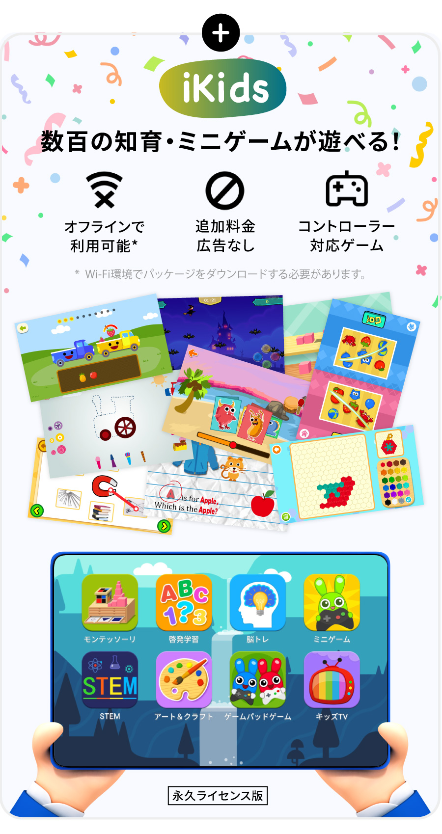 Plimpton タブレット キッズ 10.1インチ 高性能8コア iKids対応