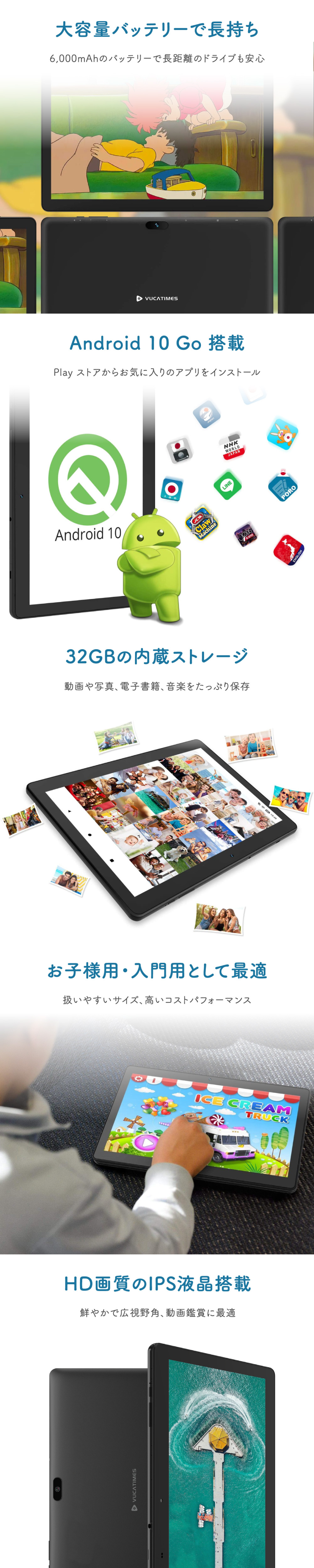 10インチタブレット 本体 Android 10 GO Wi-Fiモデル 32GB IPS液晶