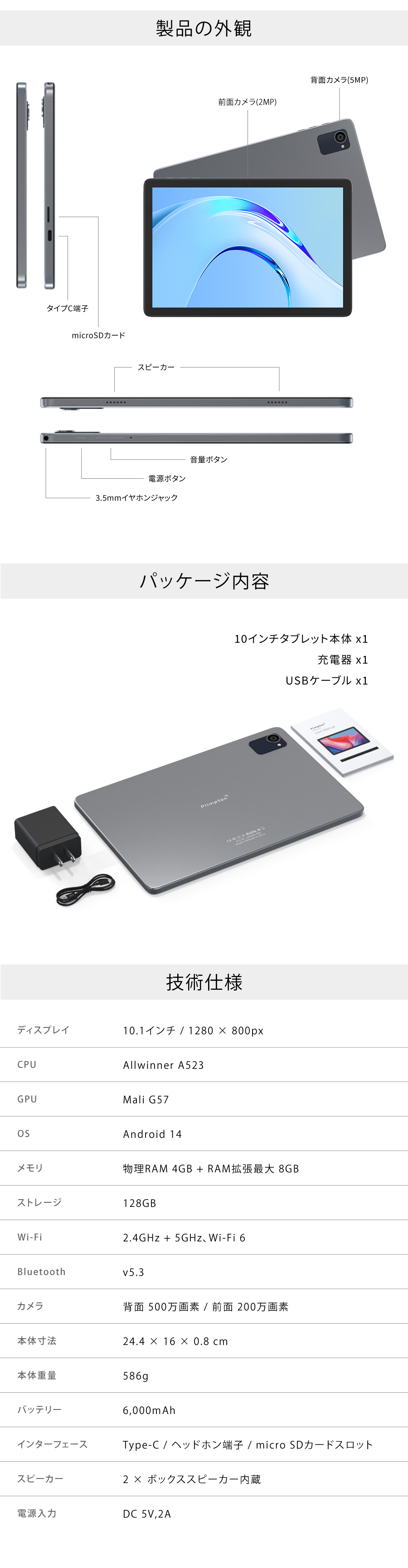 【新品未使用】 P8 Pro タブレット 本体 10.1インチ　RAM4GB Plimpton タブレット 10インチ wi-fiモデル Android 14 本体