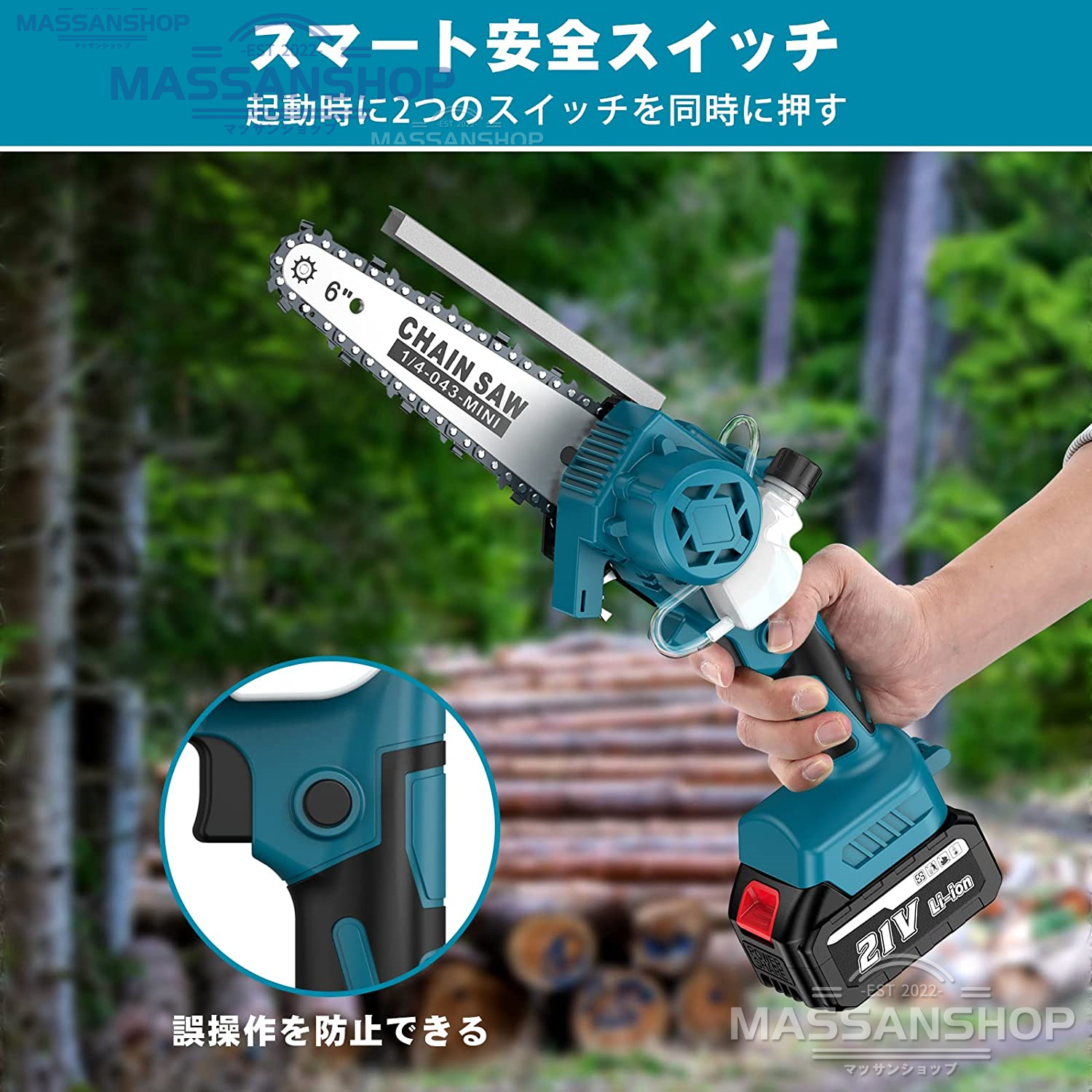 マキタ makita 18V 充電式ハンディソー 150mm バッテリー・充電器付き