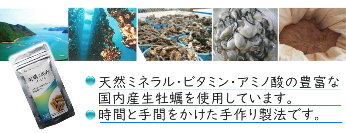 牡蠣の恵みとは3