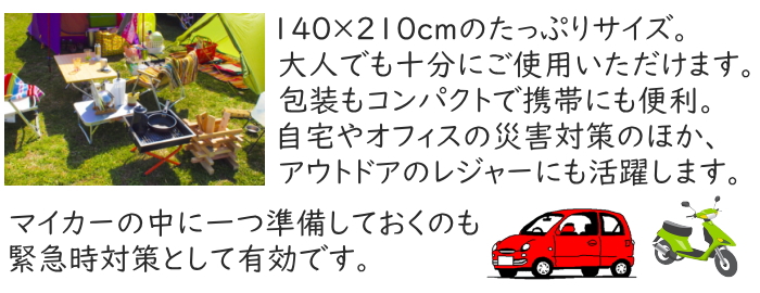 アウトドアにも活躍！