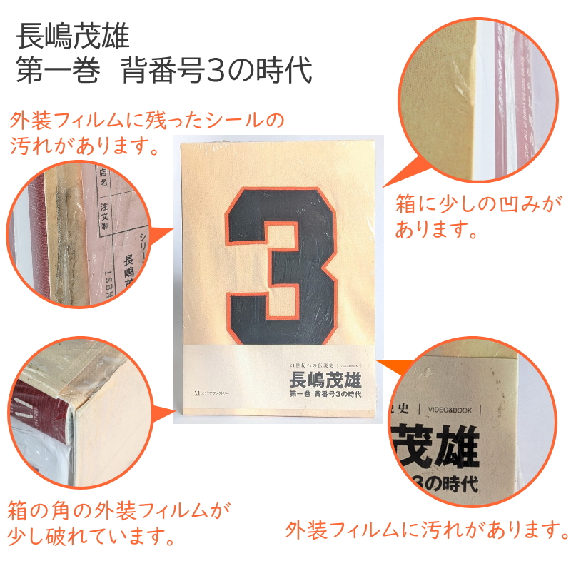 汚れキズなど