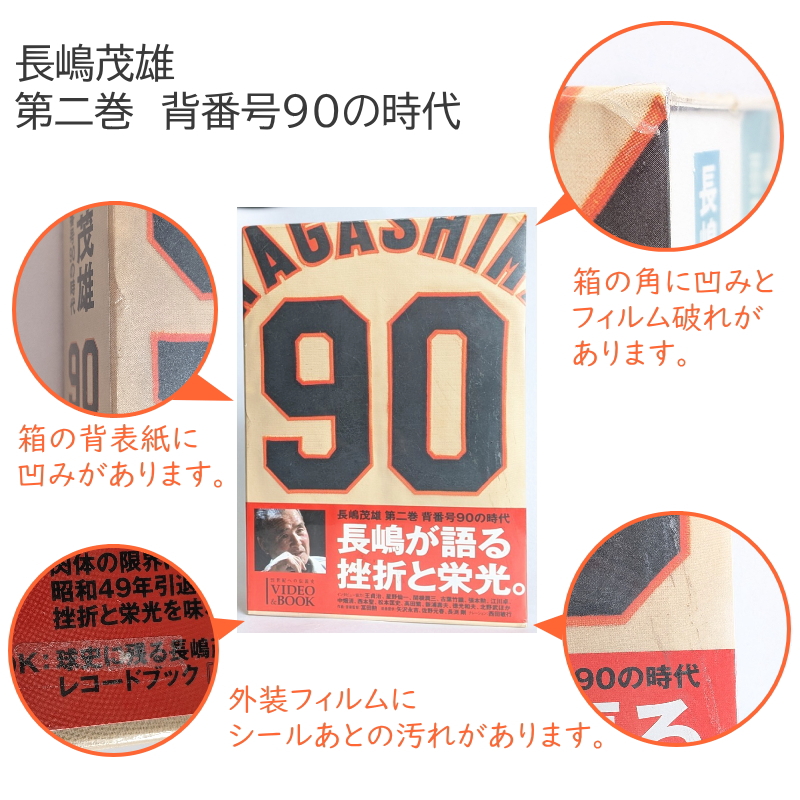 汚れキズなど