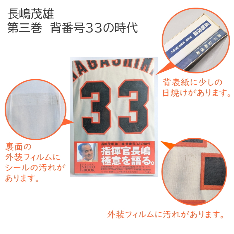 汚れキズなど