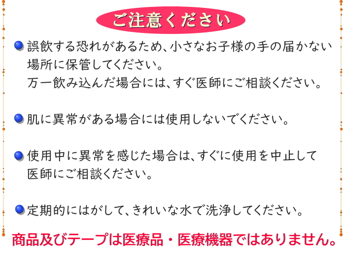 テラヘルツBAN 高純度テラヘルツ 肌色シール 絆創膏 肩 腰 脚 手首 株式会社ニュージー 日本製 ネコポス対象  :NJ1052:ますほんYahoo!ショップ - 通販 - Yahoo!ショッピング